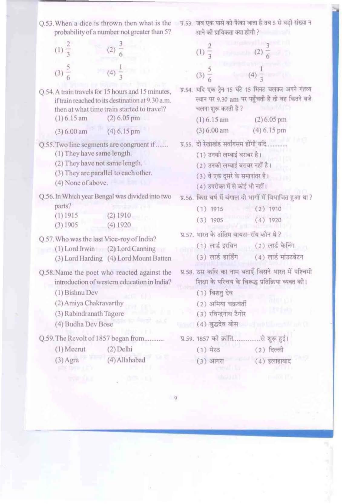 Himachal Pradesh NMMS SAT 2021 Question Paper - Page 10
