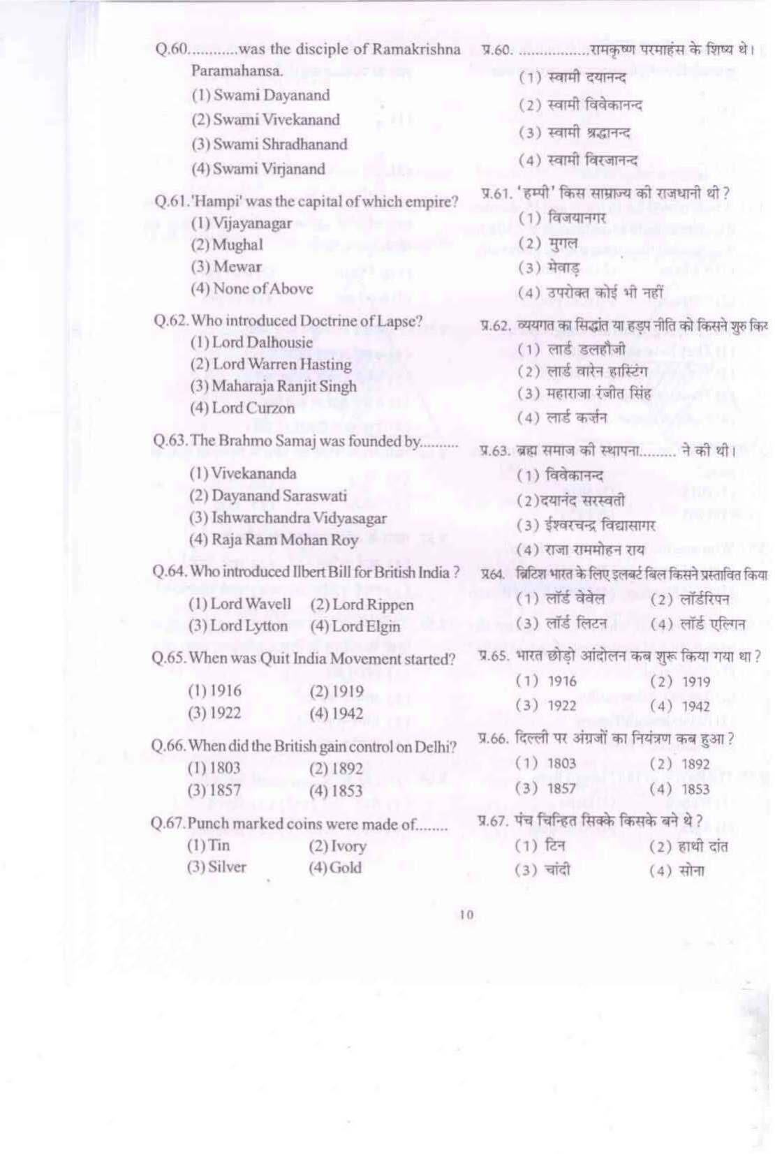 Himachal Pradesh NMMS SAT 2021 Question Paper - Page 11