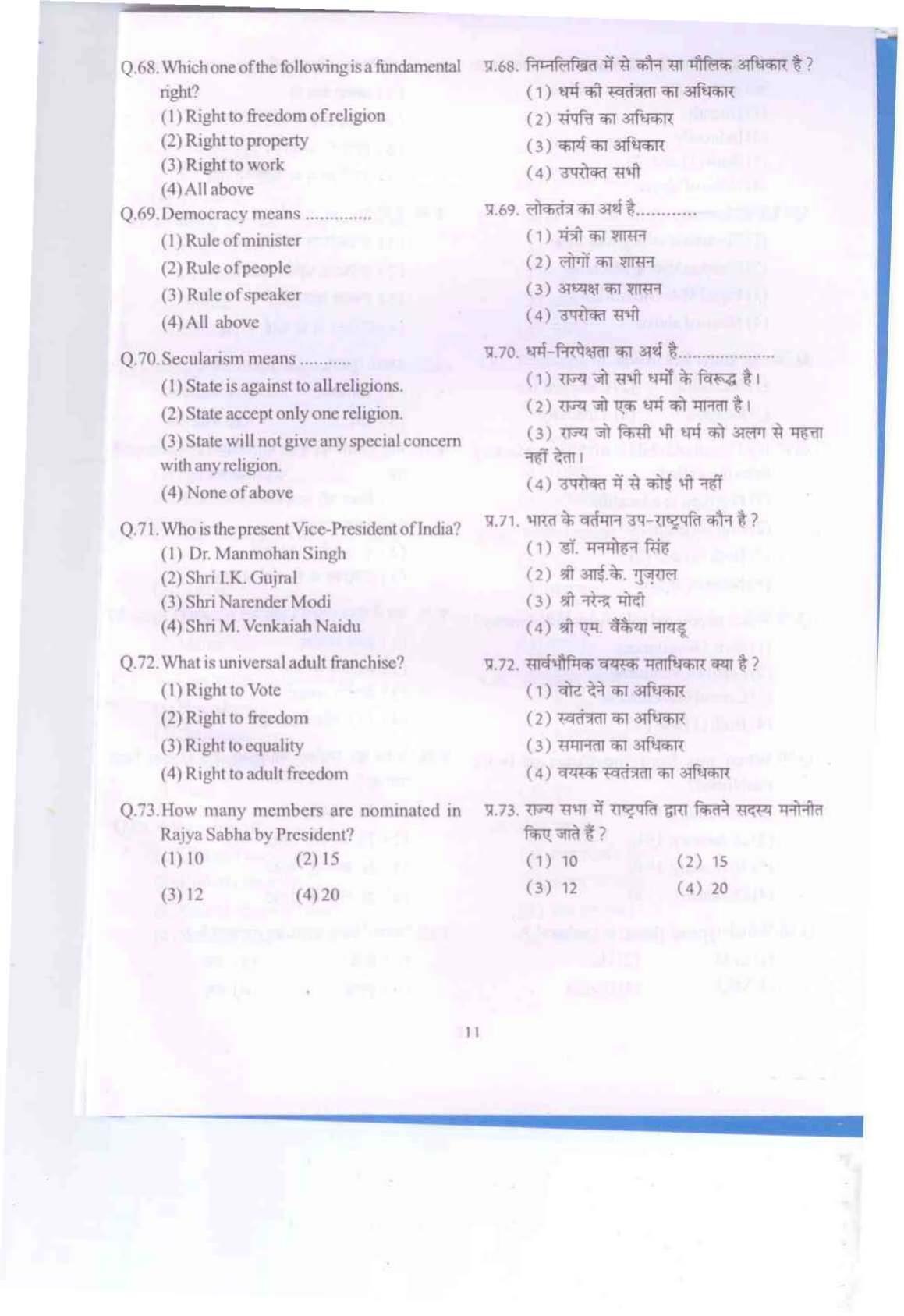 Himachal Pradesh NMMS SAT 2021 Question Paper - Page 12
