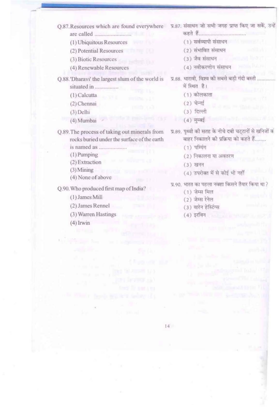 Himachal Pradesh NMMS SAT 2021 Question Paper - Page 15