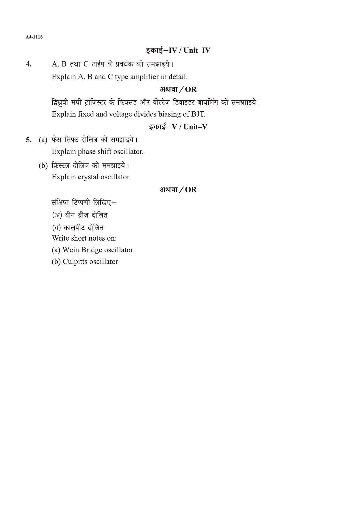 Bilaspur University Question Paper 2021-2022: B. SC. Part -I (Maths- Group) Electronics Paper 1 - Page 2