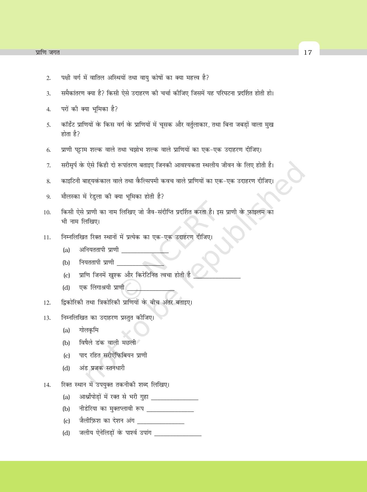NCERT Exemplar Class 11: जीवविज्ञान अध्याय 4 (प्राणि जगत) - Page 4