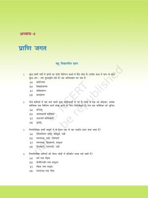 NCERT Exemplar Class 11: जीवविज्ञान अध्याय 4 (प्राणि जगत)