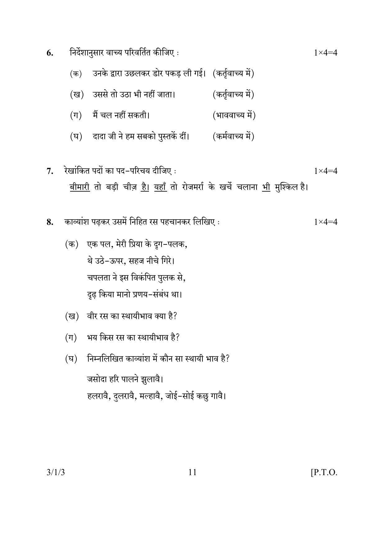 CBSE Class 10 3-1-3 HINDI A 2016 Question Paper - Page 11