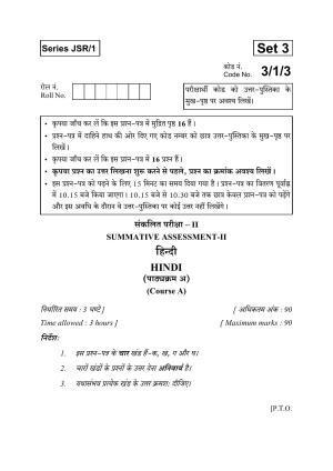 CBSE Class 10 3-1-3 HINDI A 2016 Question Paper