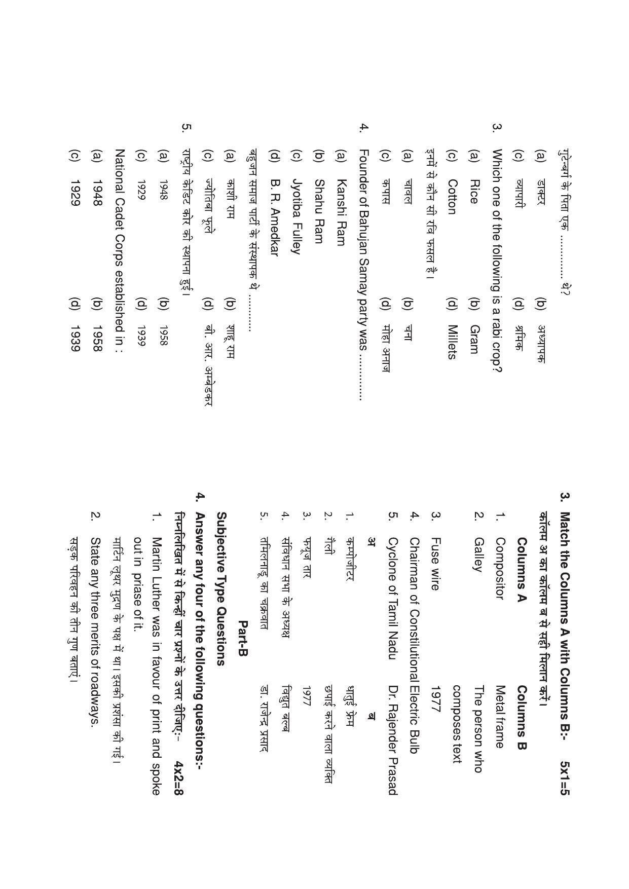 HP Board Class 10 Social Science Model Paper - Page 2