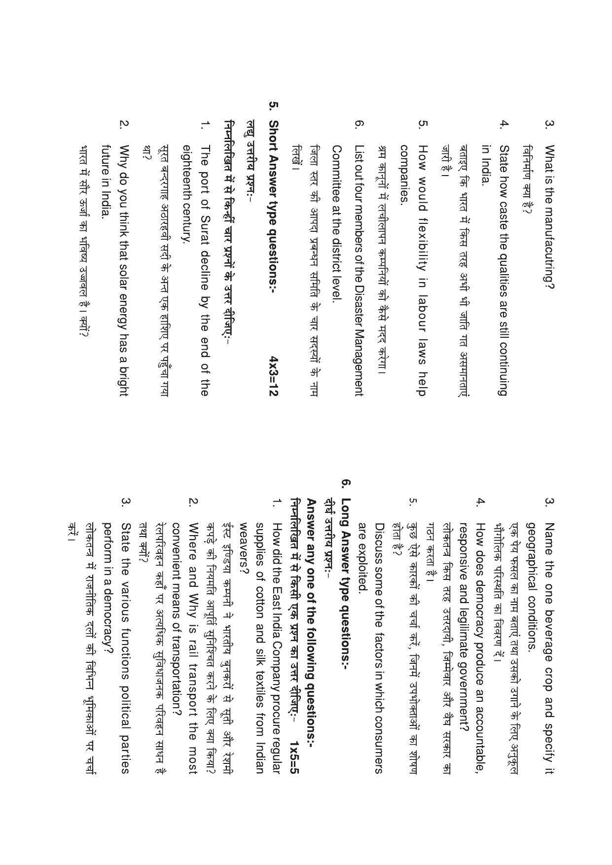 HP Board Class 10 Social Science Model Paper - Page 3