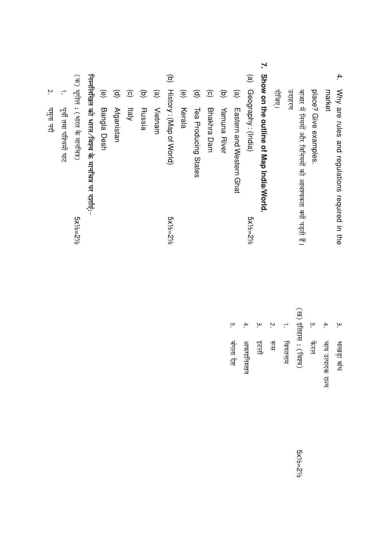 HP Board Class 10 Social Science Model Paper - Page 4