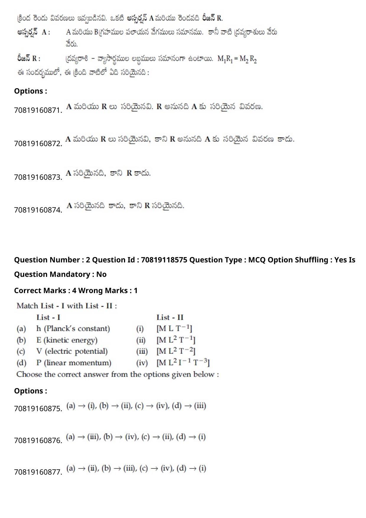 JEE Mains 2021: BTech Telugu (Shift 1) 25-02-2021 Question Paper - Page 3