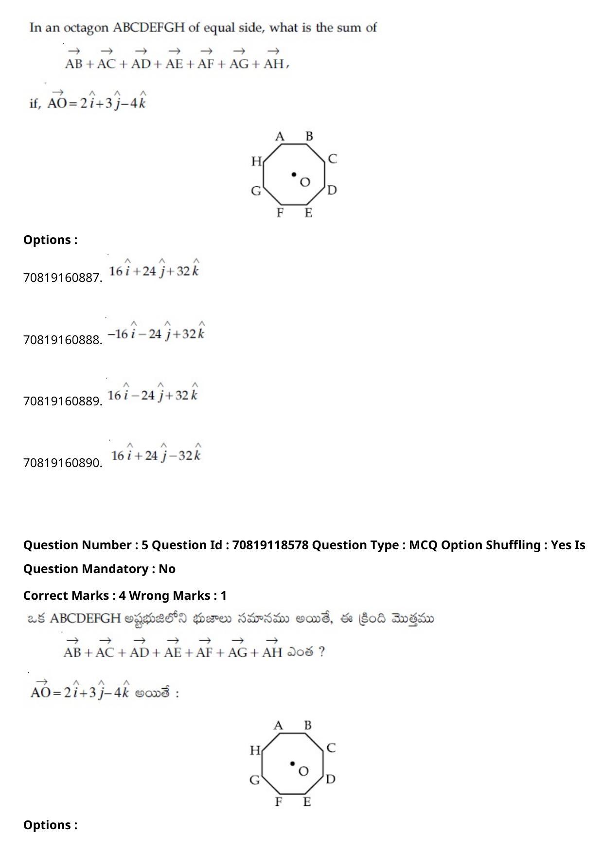 JEE Mains 2021: BTech Telugu (Shift 1) 25-02-2021 Question Paper - Page 7