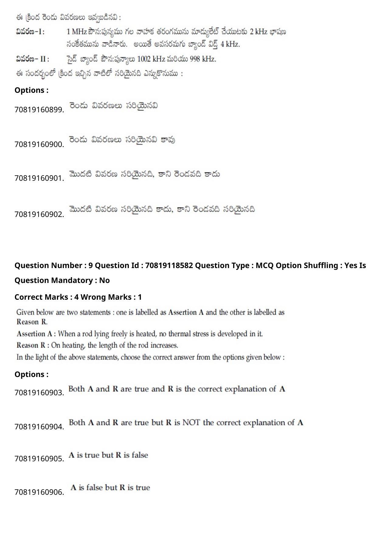 JEE Mains 2021: BTech Telugu (Shift 1) 25-02-2021 Question Paper - Page 12