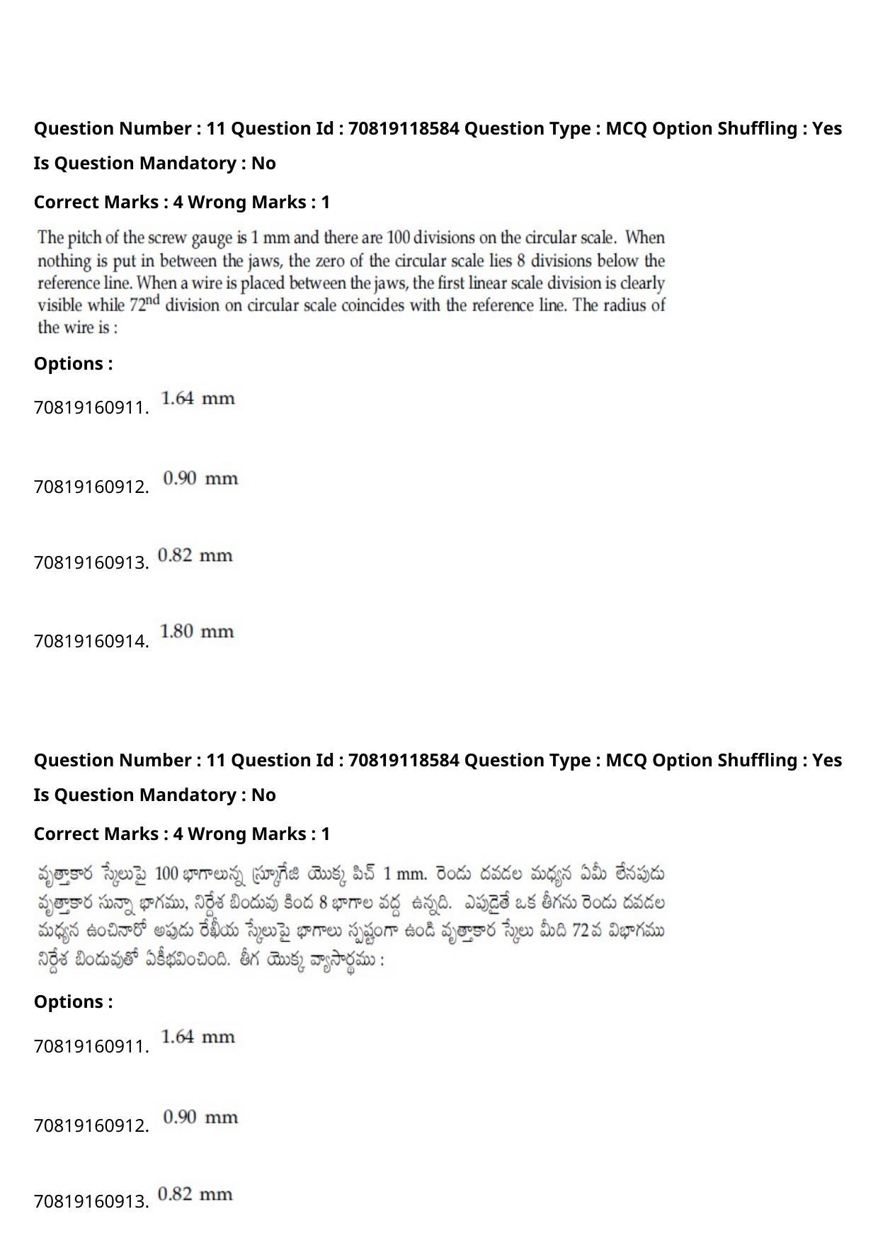 JEE Mains 2021: BTech Telugu (Shift 1) 25-02-2021 Question Paper - Page 15