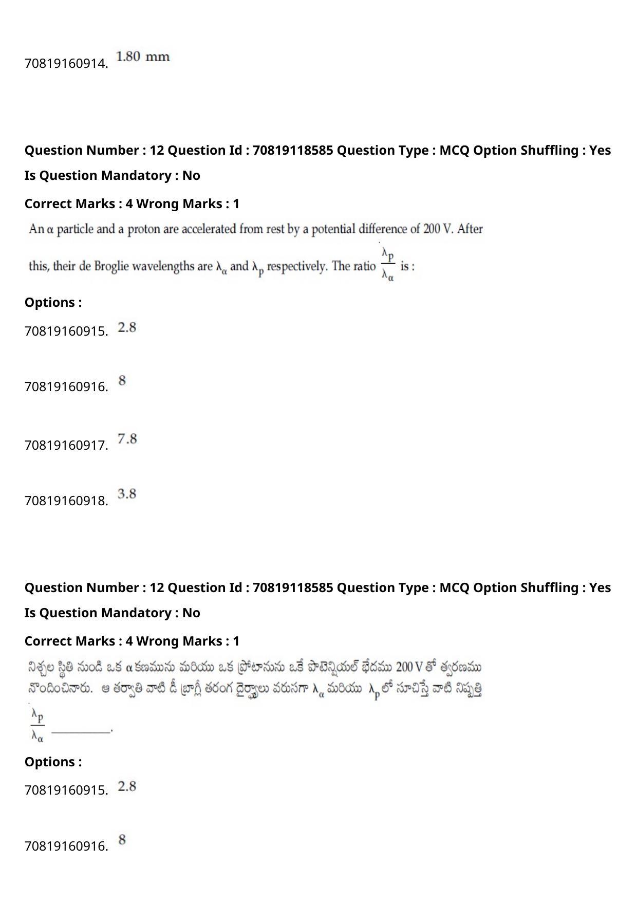 JEE Mains 2021: BTech Telugu (Shift 1) 25-02-2021 Question Paper - Page 16
