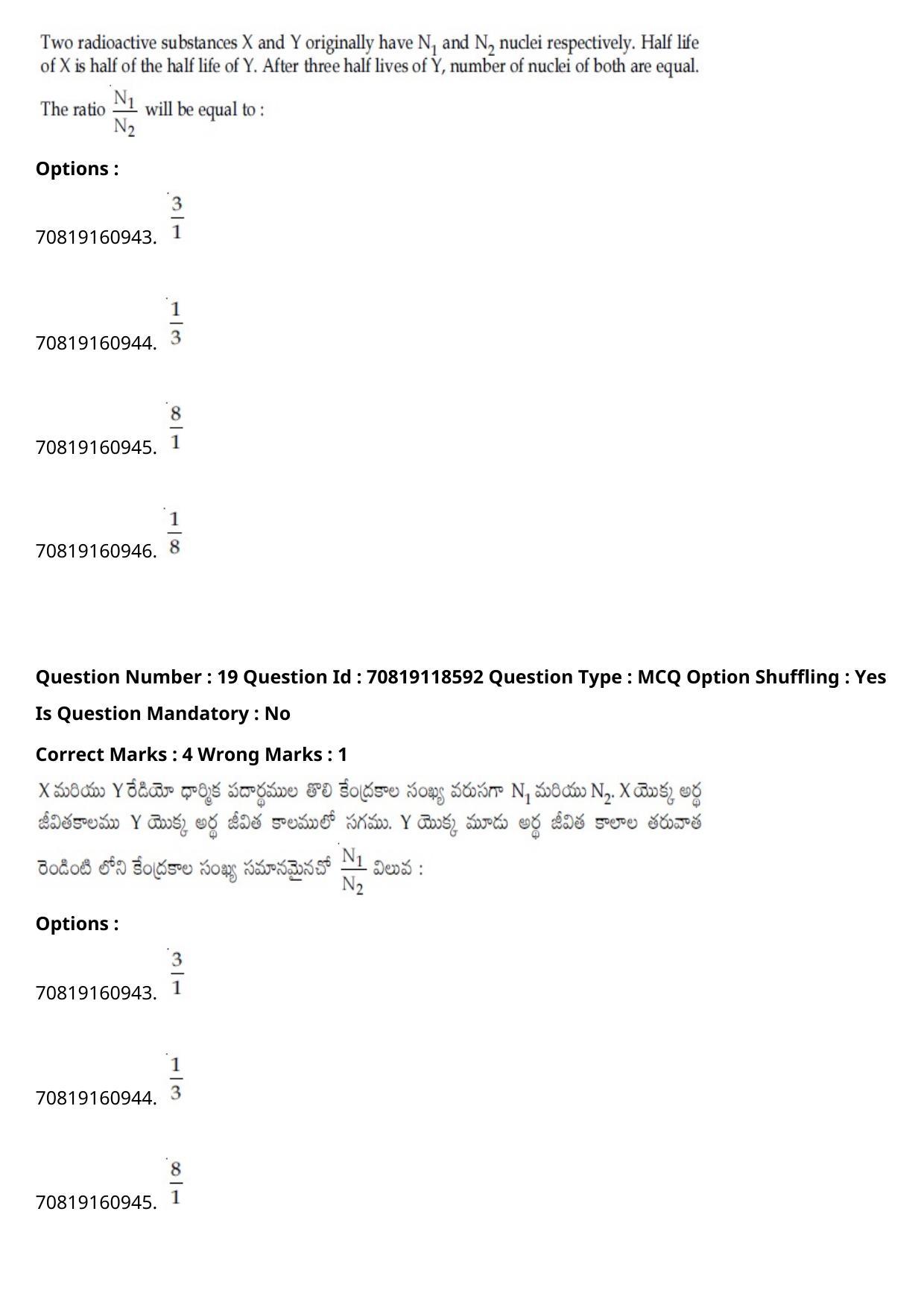 JEE Mains 2021: BTech Telugu (Shift 1) 25-02-2021 Question Paper - Page 24