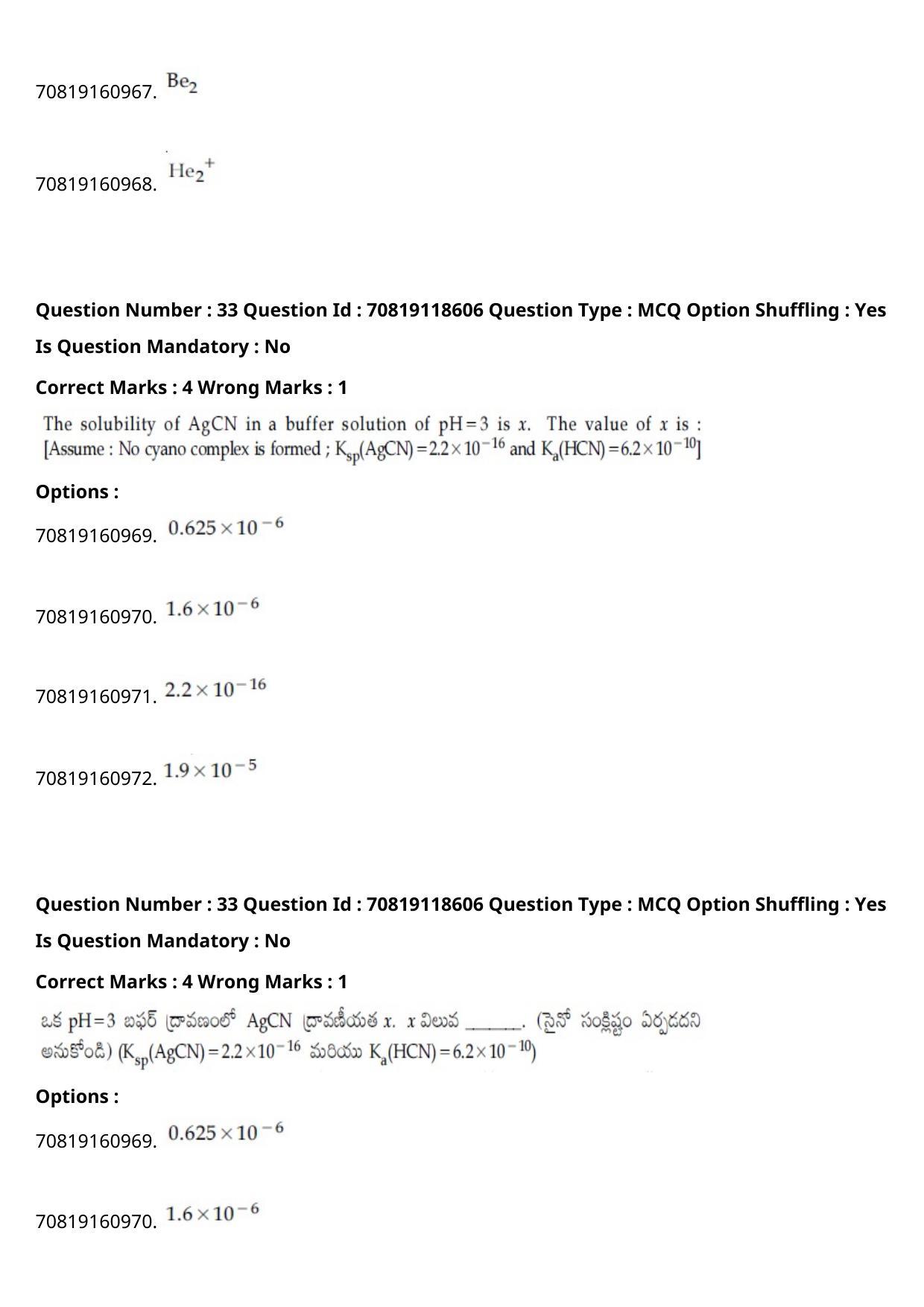 JEE Mains 2021: BTech Telugu (Shift 1) 25-02-2021 Question Paper - Page 41