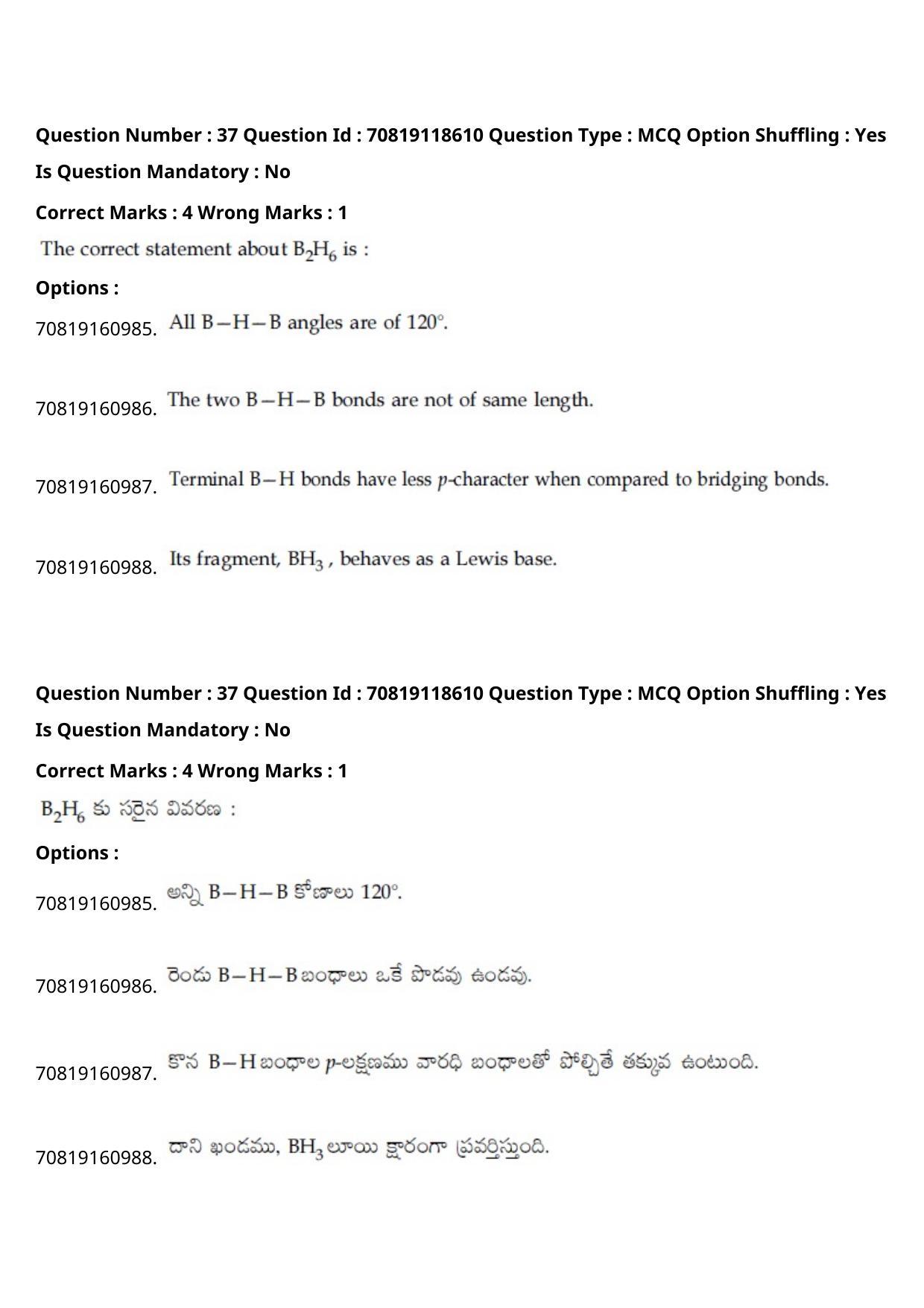JEE Mains 2021: BTech Telugu (Shift 1) 25-02-2021 Question Paper - Page 45