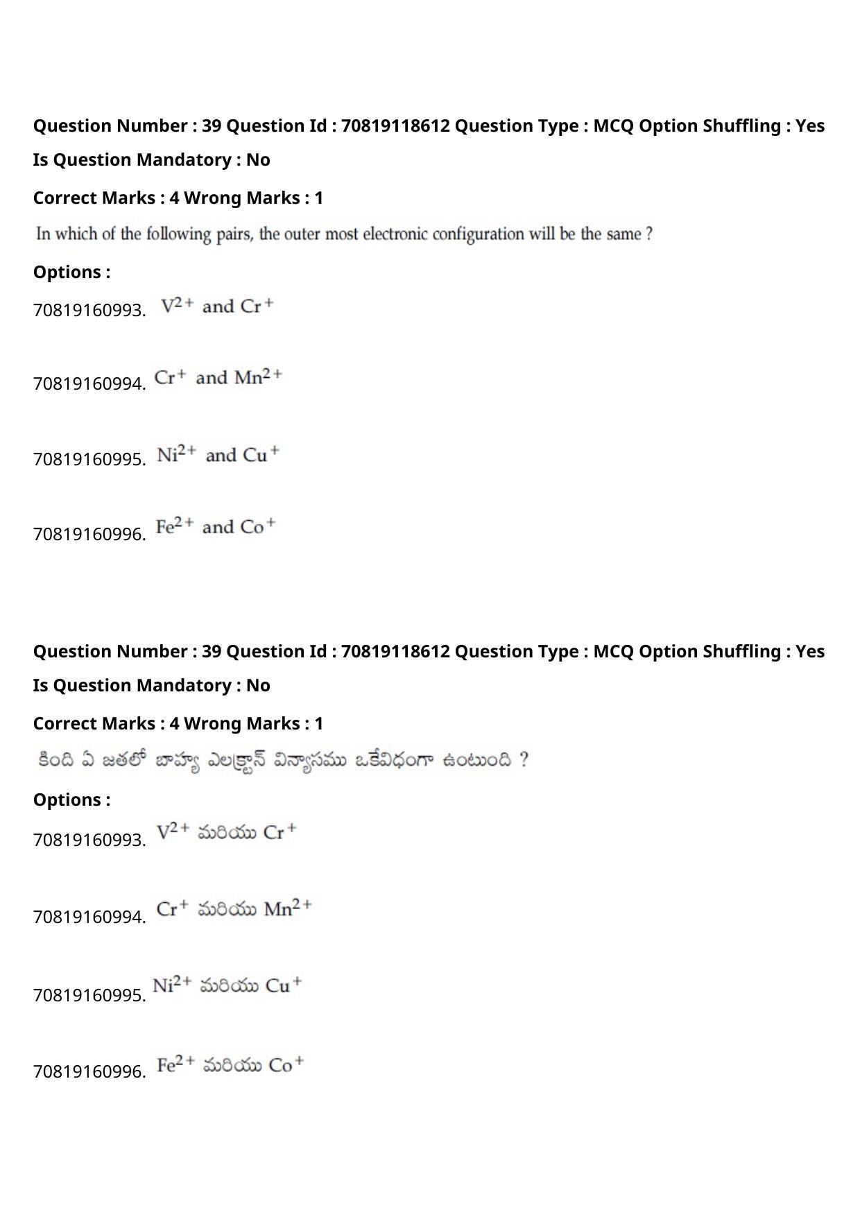 JEE Mains 2021: BTech Telugu (Shift 1) 25-02-2021 Question Paper - Page 47
