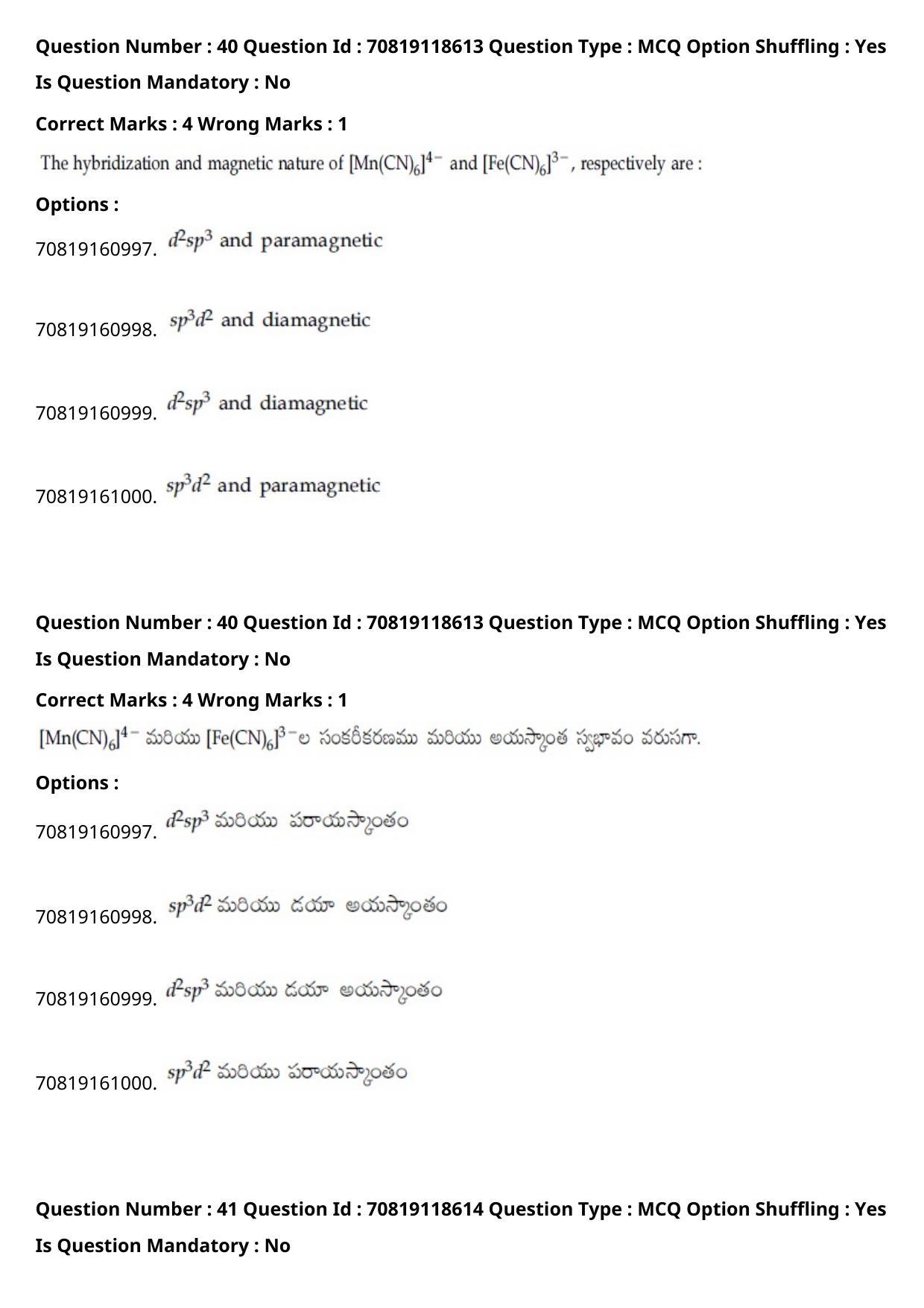 JEE Mains 2021: BTech Telugu (Shift 1) 25-02-2021 Question Paper - Page 48