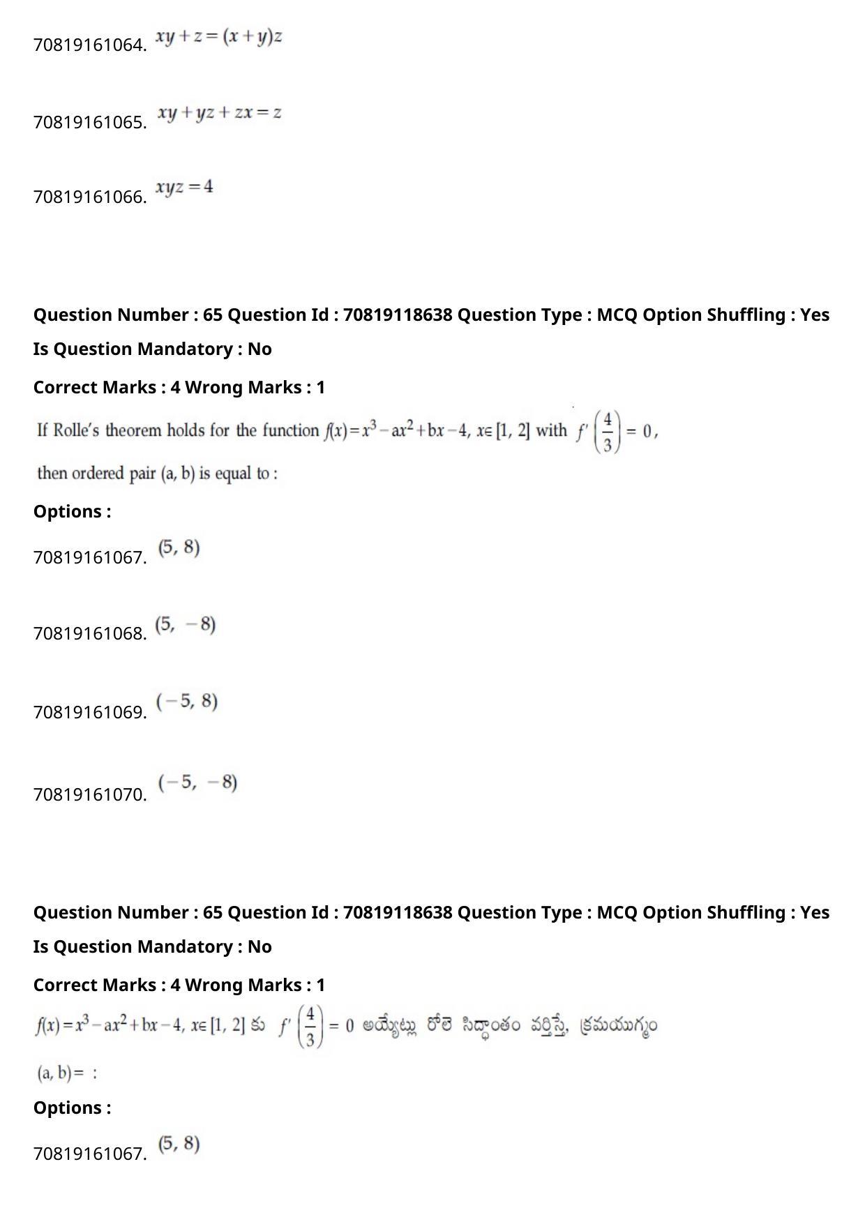 JEE Mains 2021: BTech Telugu (Shift 1) 25-02-2021 Question Paper - Page 76