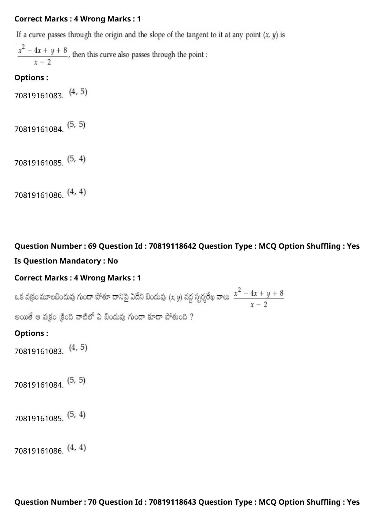 JEE Mains 2021: BTech Telugu (Shift 1) 25-02-2021 Question Paper - Page 81