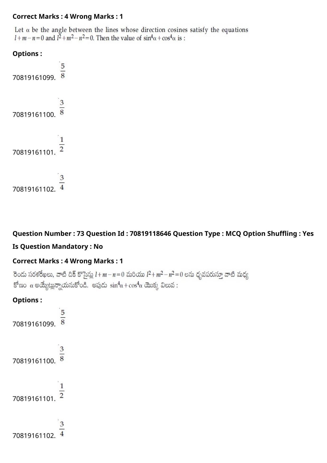 JEE Mains 2021: BTech Telugu (Shift 1) 25-02-2021 Question Paper - Page 85