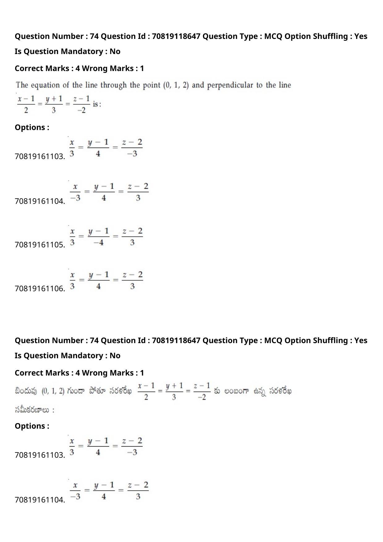 JEE Mains 2021: BTech Telugu (Shift 1) 25-02-2021 Question Paper - Page 86
