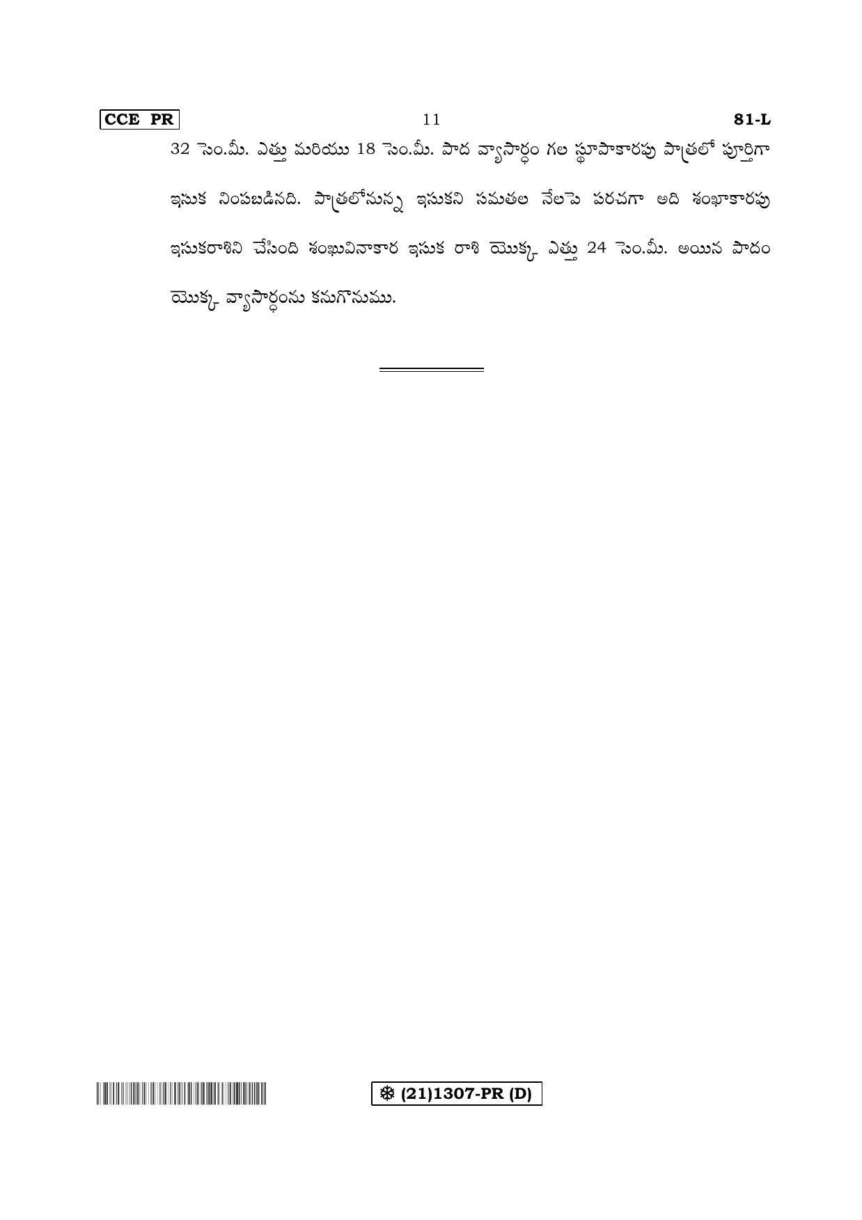 Karnataka SSLC Maths - TELUGU (81-L%20-%20PR - D_mt4) (Supplementary) June 2019 Question Paper - Page 11