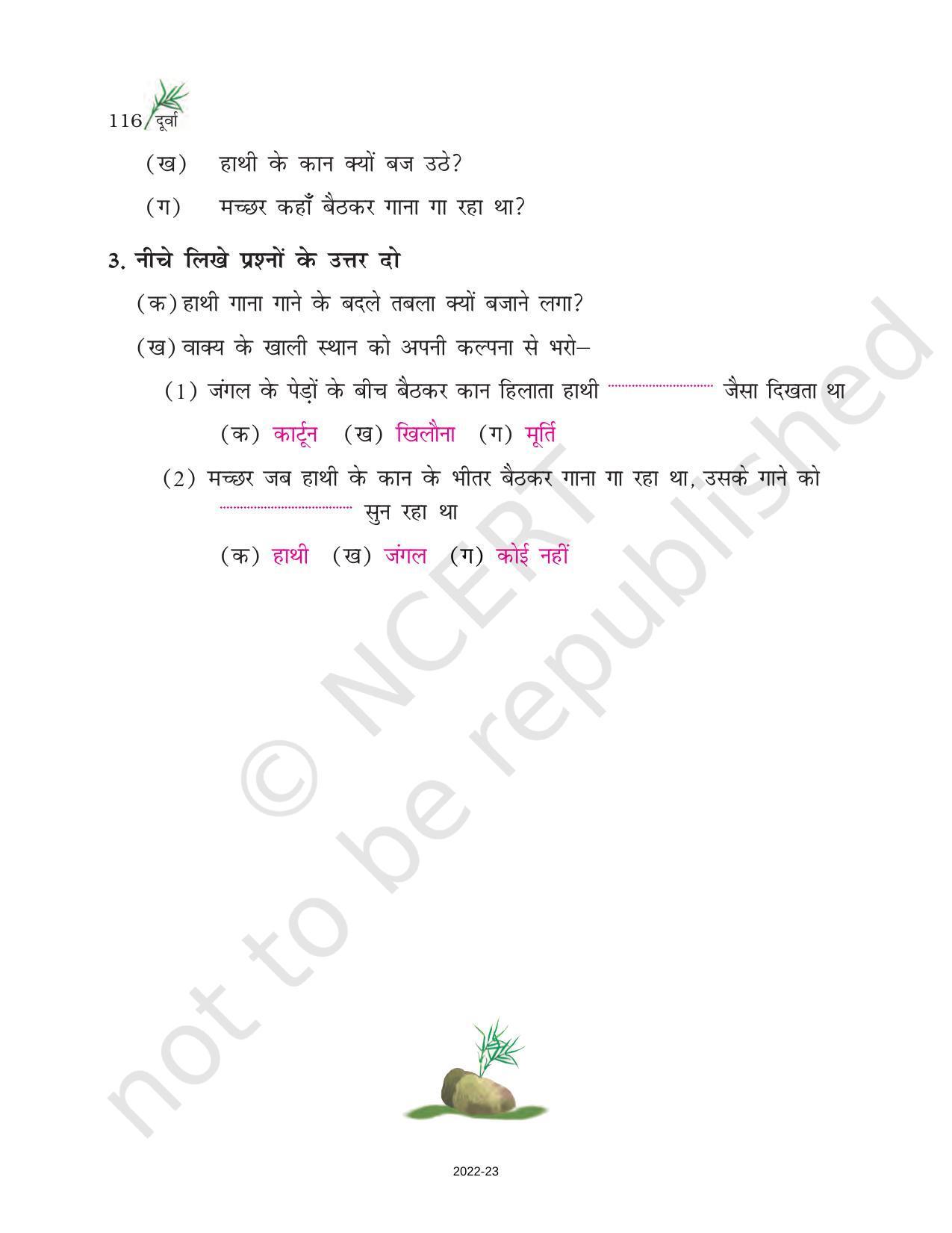 NCERT Book for Class 6 Hindi(Doorva Part 1) : Chapter 23-हाथी - Page 3