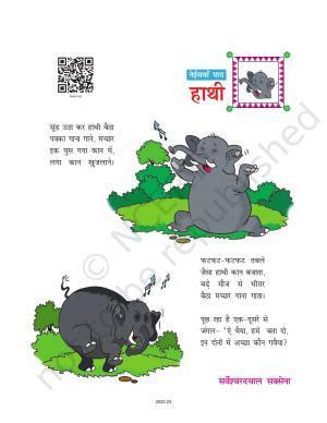 NCERT Book for Class 6 Hindi(Doorva Part 1) : Chapter 23-हाथी