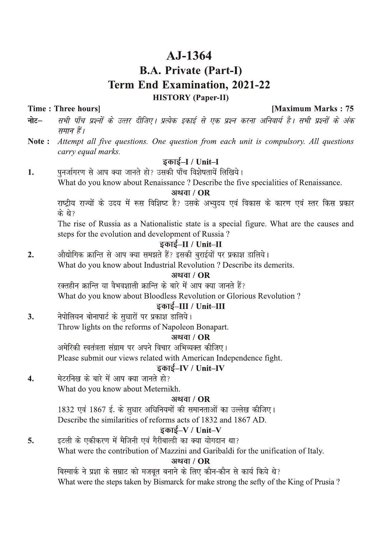  Bilaspur University Question Paper 2021-2022:B.A. Part-I (One) (Private) History Paper 2 - Page 1