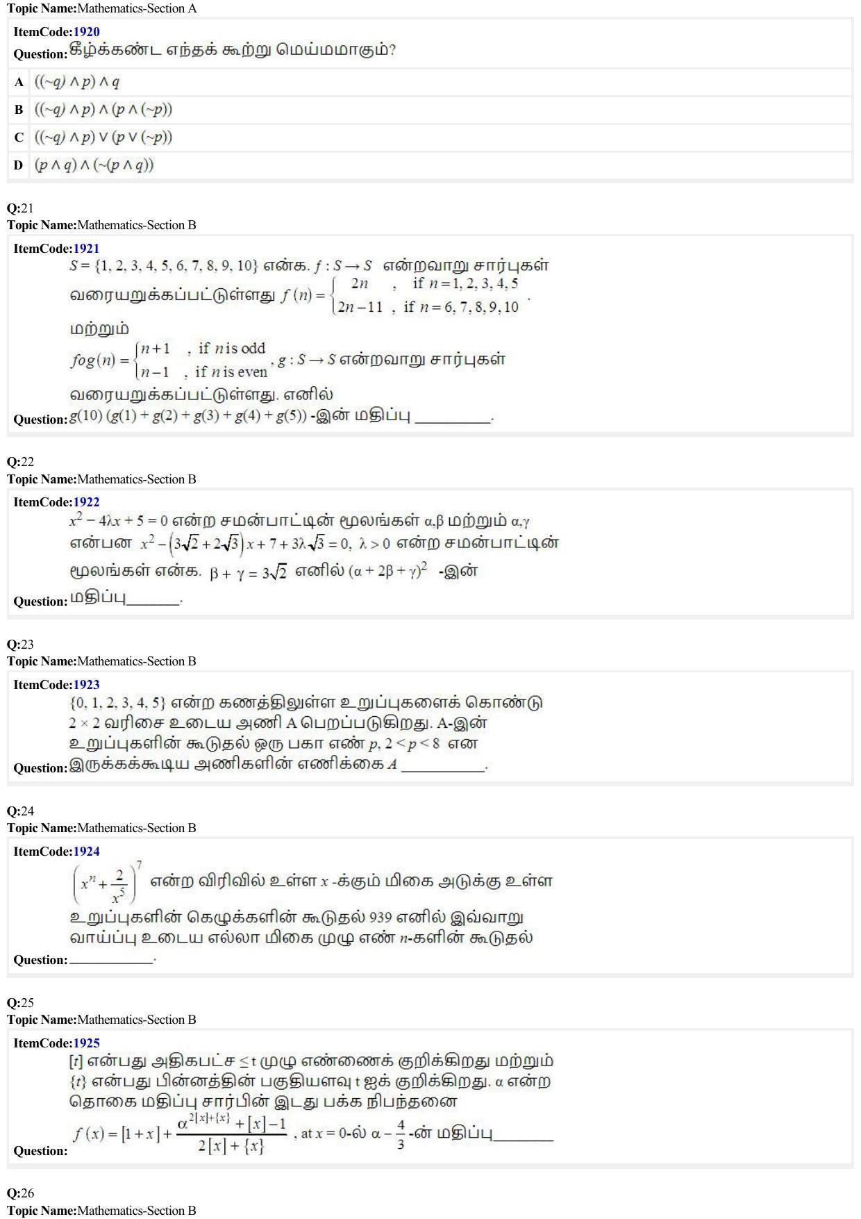 JEE Mains 2022: B.E/B.Tech.(Paper I) Tamil (Shift 2) 27-06-2022 Question Paper - Page 6