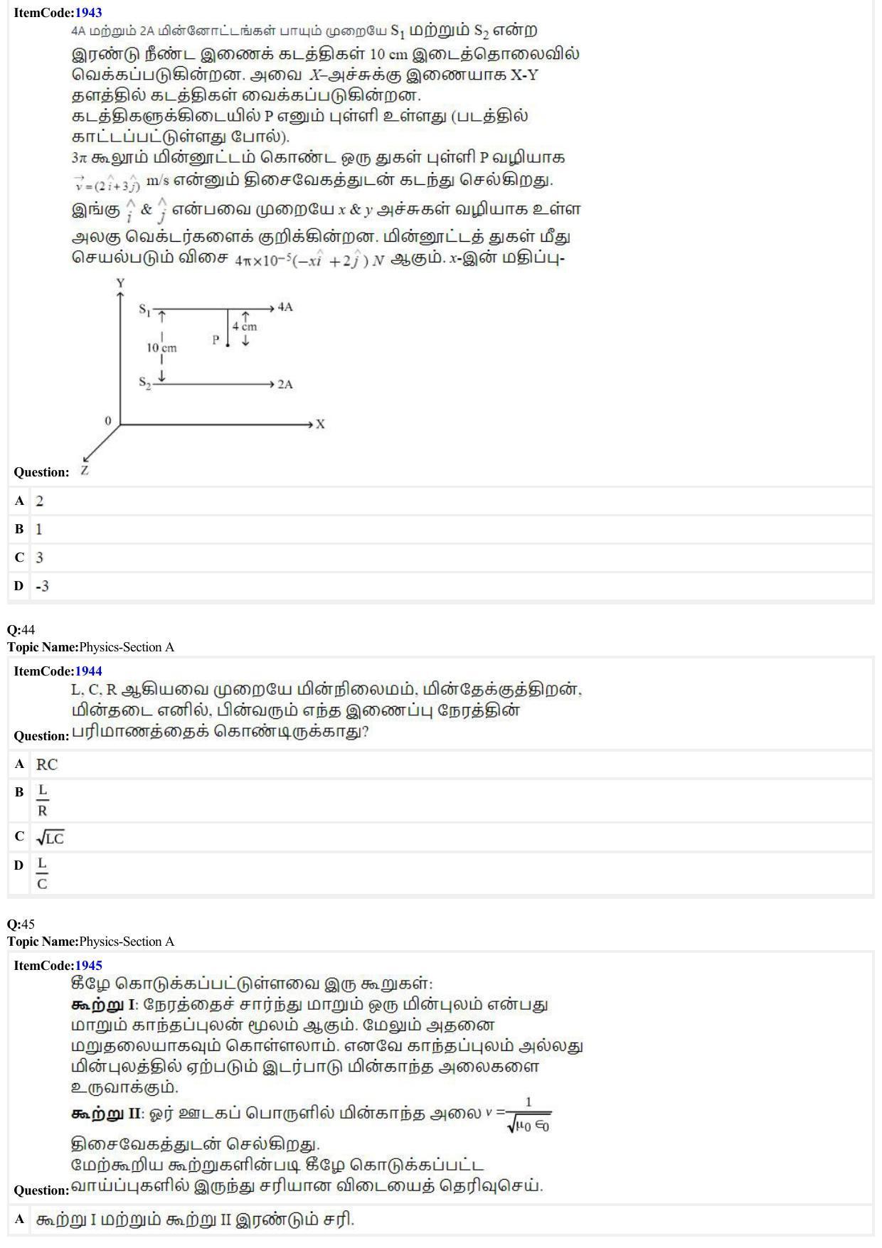 JEE Mains 2022: B.E/B.Tech.(Paper I) Tamil (Shift 2) 27-06-2022 Question Paper - Page 12