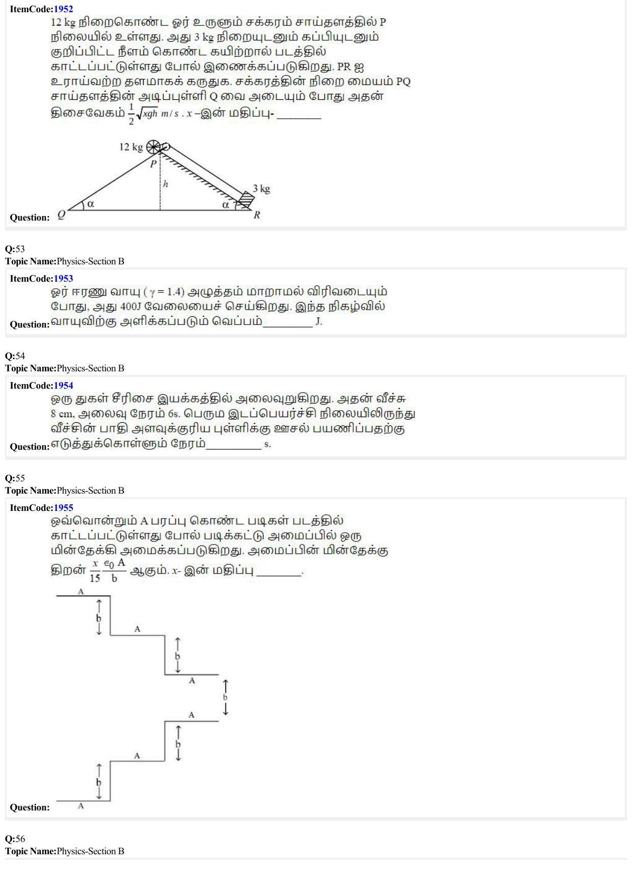 JEE Mains 2022: B.E/B.Tech.(Paper I) Tamil (Shift 2) 27-06-2022 Question Paper - Page 15
