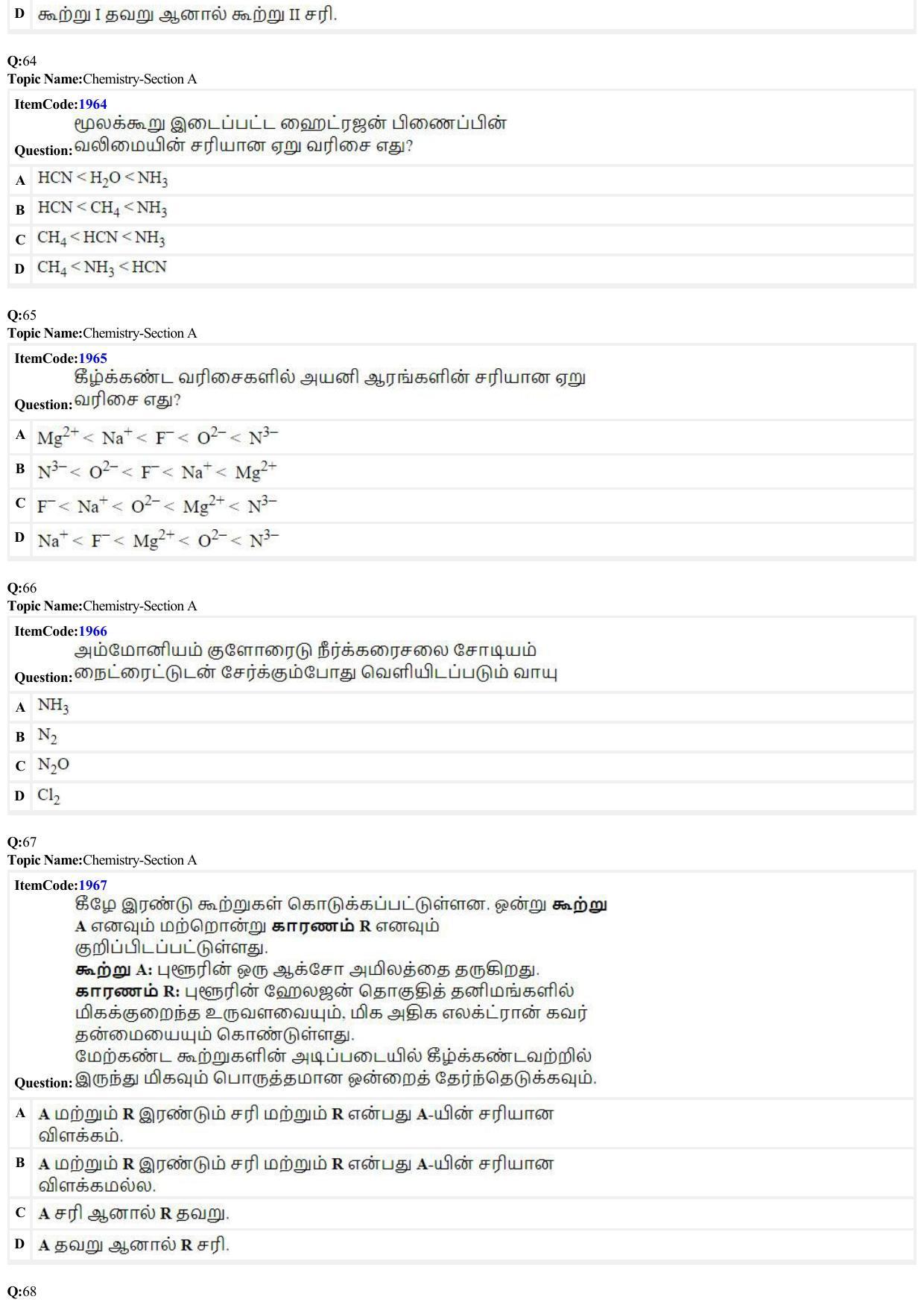 JEE Mains 2022: B.E/B.Tech.(Paper I) Tamil (Shift 2) 27-06-2022 Question Paper - Page 18