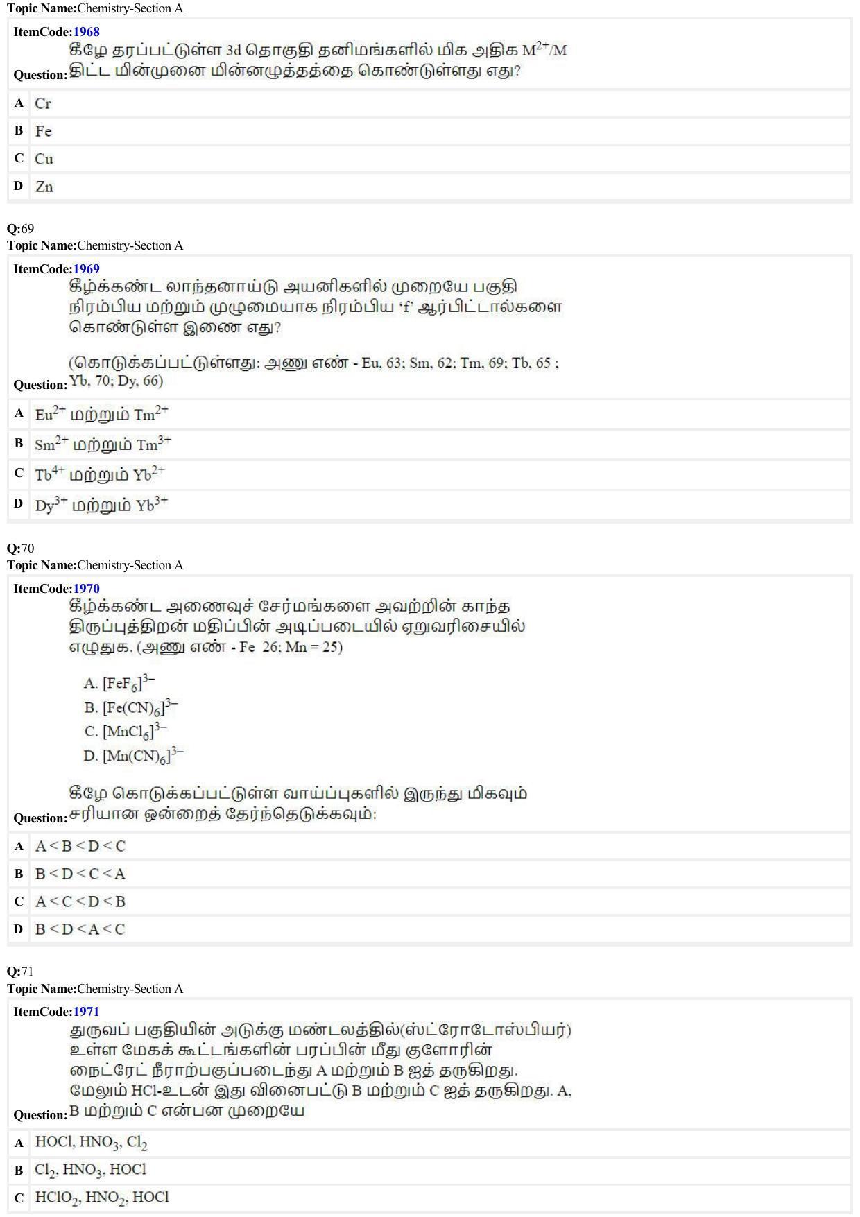 JEE Mains 2022: B.E/B.Tech.(Paper I) Tamil (Shift 2) 27-06-2022 Question Paper - Page 19