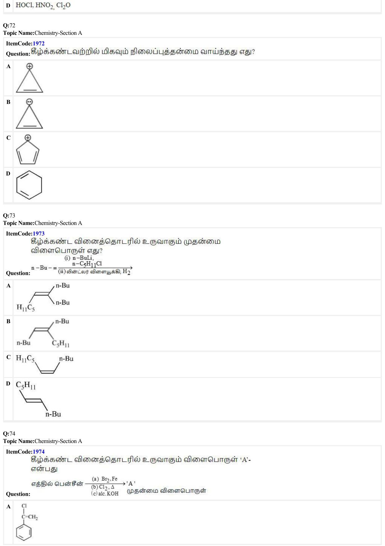 JEE Mains 2022: B.E/B.Tech.(Paper I) Tamil (Shift 2) 27-06-2022 Question Paper - Page 20