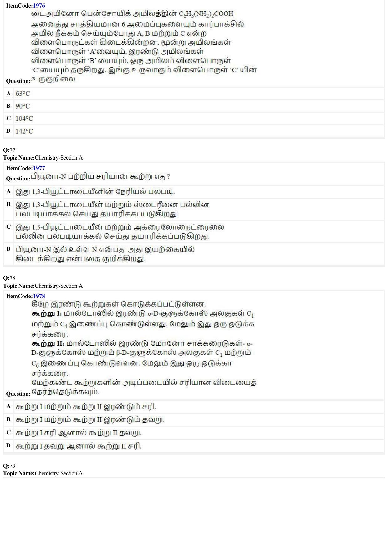JEE Mains 2022: B.E/B.Tech.(Paper I) Tamil (Shift 2) 27-06-2022 Question Paper - Page 22