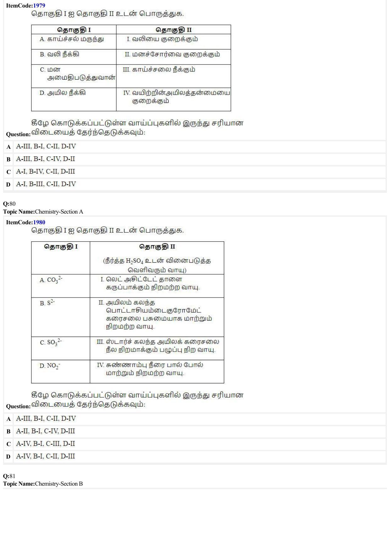 JEE Mains 2022: B.E/B.Tech.(Paper I) Tamil (Shift 2) 27-06-2022 Question Paper - Page 23
