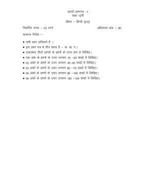 CG Board 12th Hindi Sample Paper