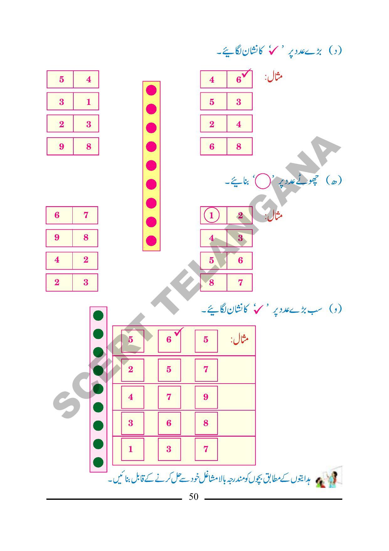 TS SCERT Class 1 Maths (Urdu Medium) Text Book - Page 62