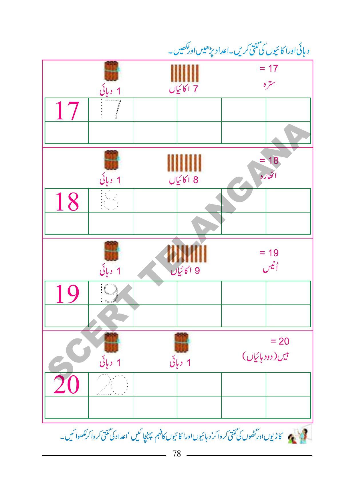 TS SCERT Class 1 Maths (Urdu Medium) Text Book - Page 90