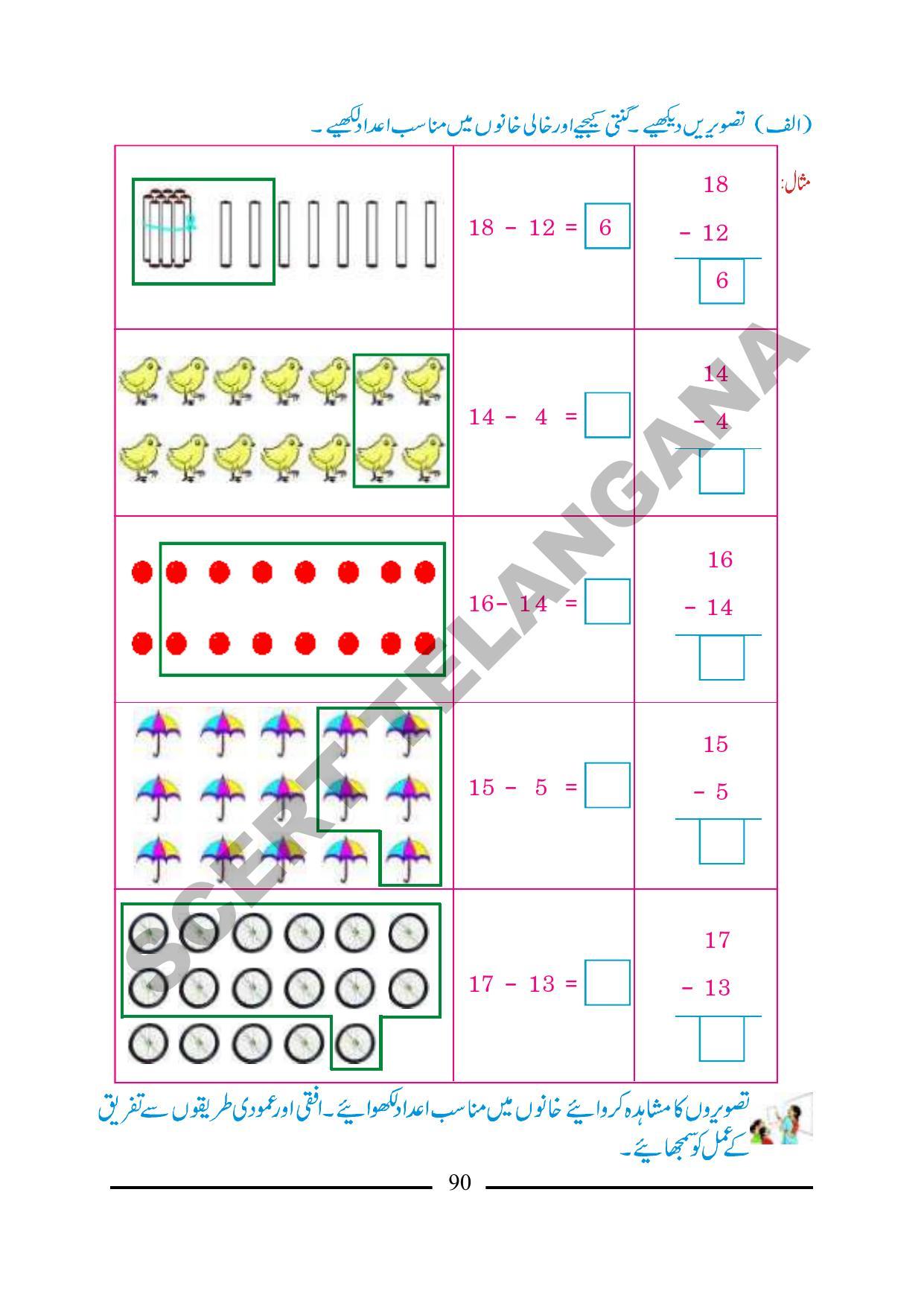 TS SCERT Class 1 Maths (Urdu Medium) Text Book - Page 102