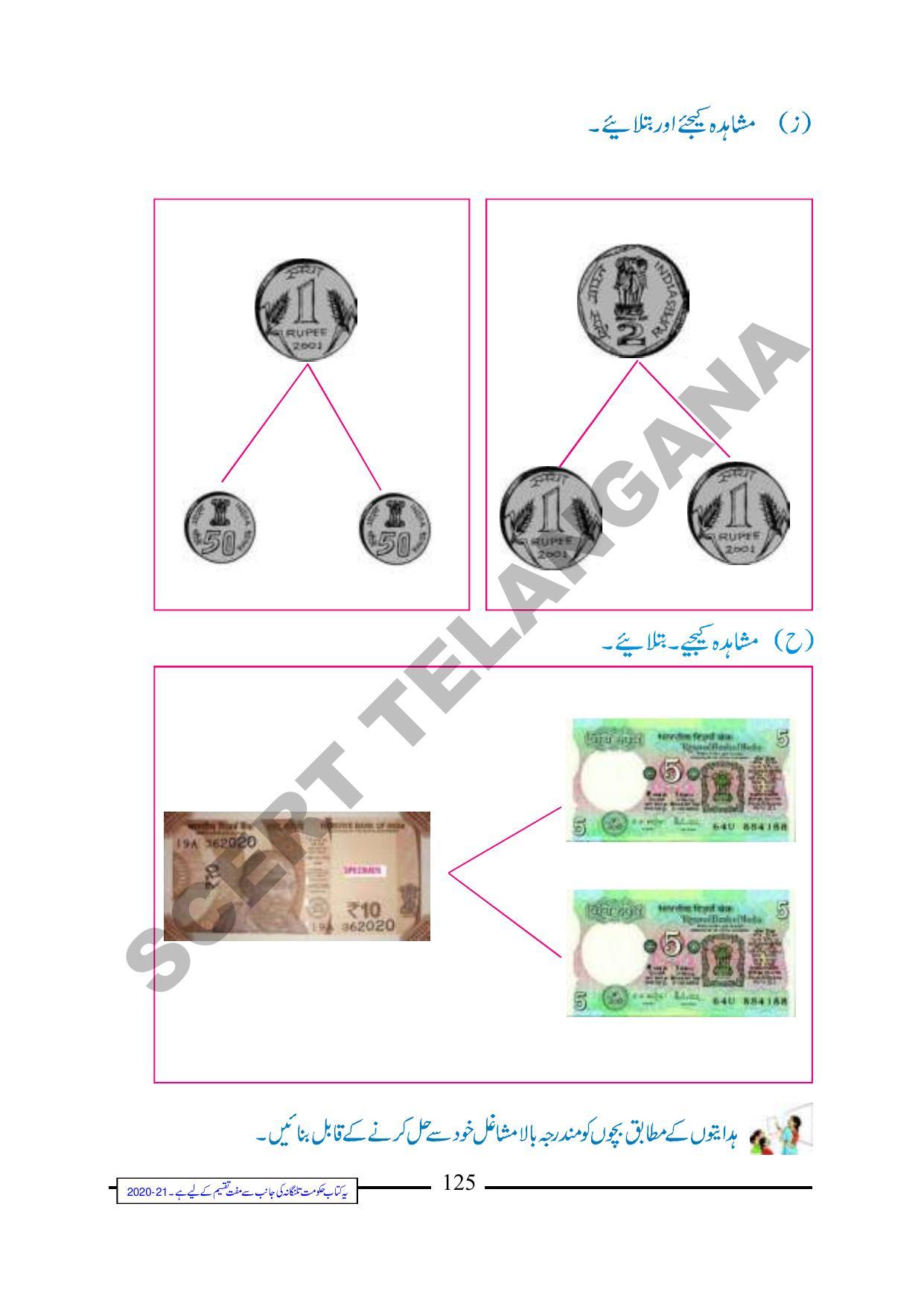 TS SCERT Class 1 Maths (Urdu Medium) Text Book - Page 137