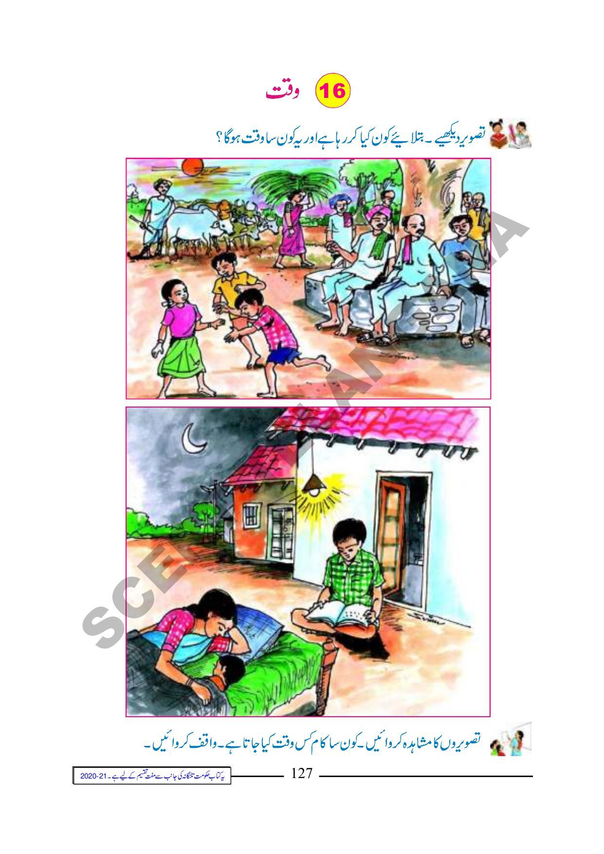 TS SCERT Class 1 Maths (Urdu Medium) Text Book - Page 139