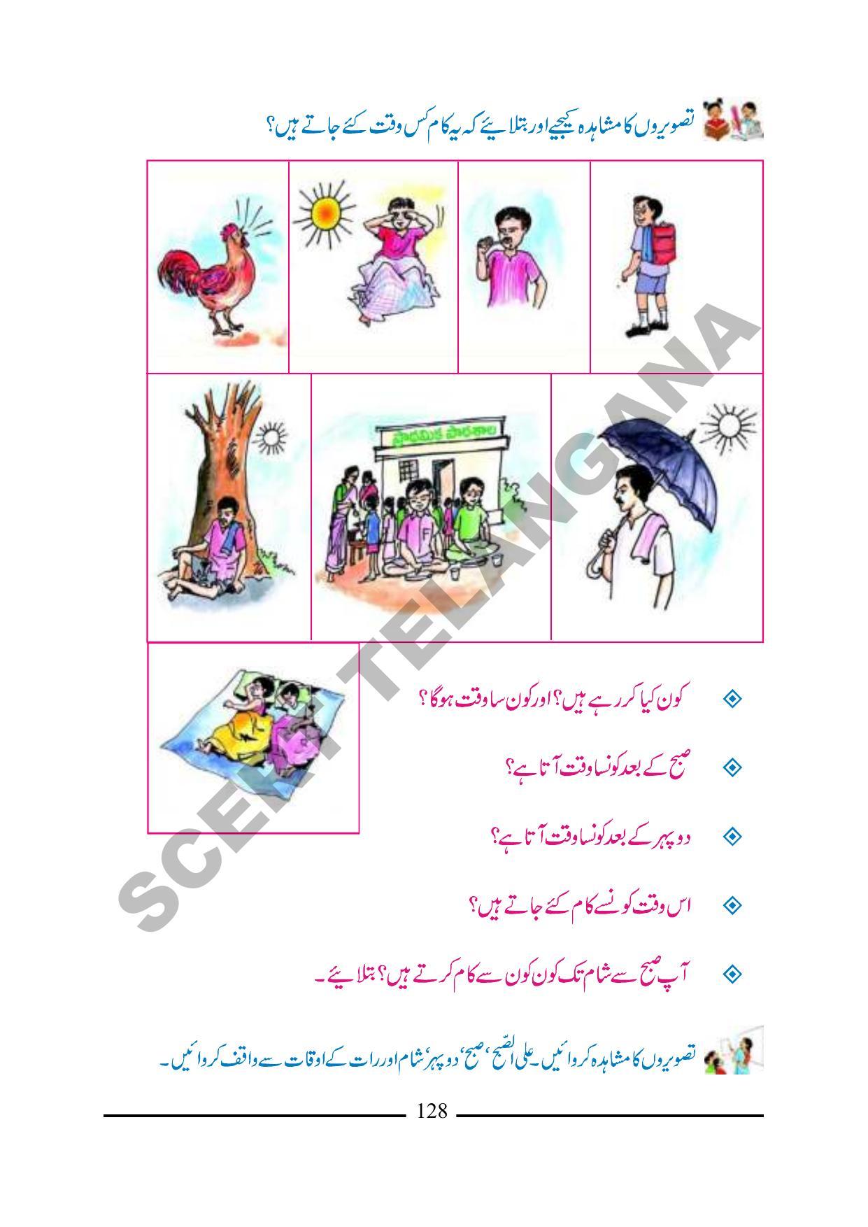 TS SCERT Class 1 Maths (Urdu Medium) Text Book - Page 140