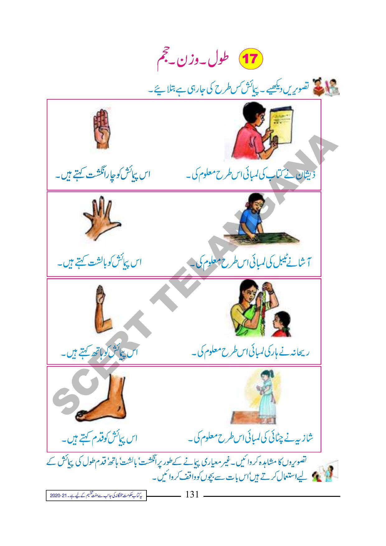 TS SCERT Class 1 Maths (Urdu Medium) Text Book - Page 143