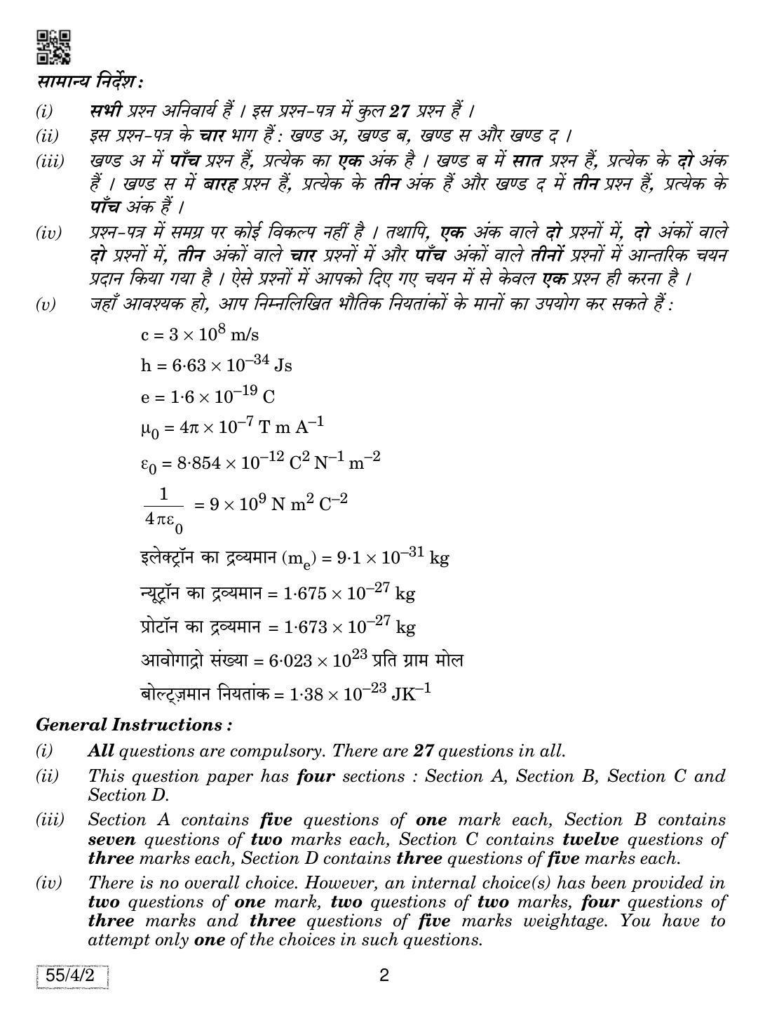CBSE Class 12 55-4-2 Physics 2019 Question Paper - Page 2