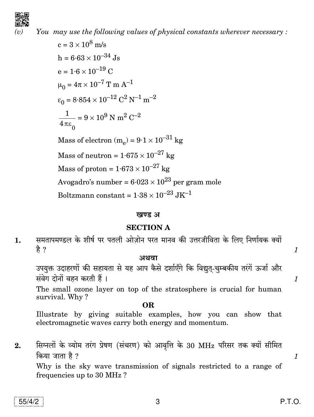 CBSE Class 12 55-4-2 Physics 2019 Question Paper - Page 3