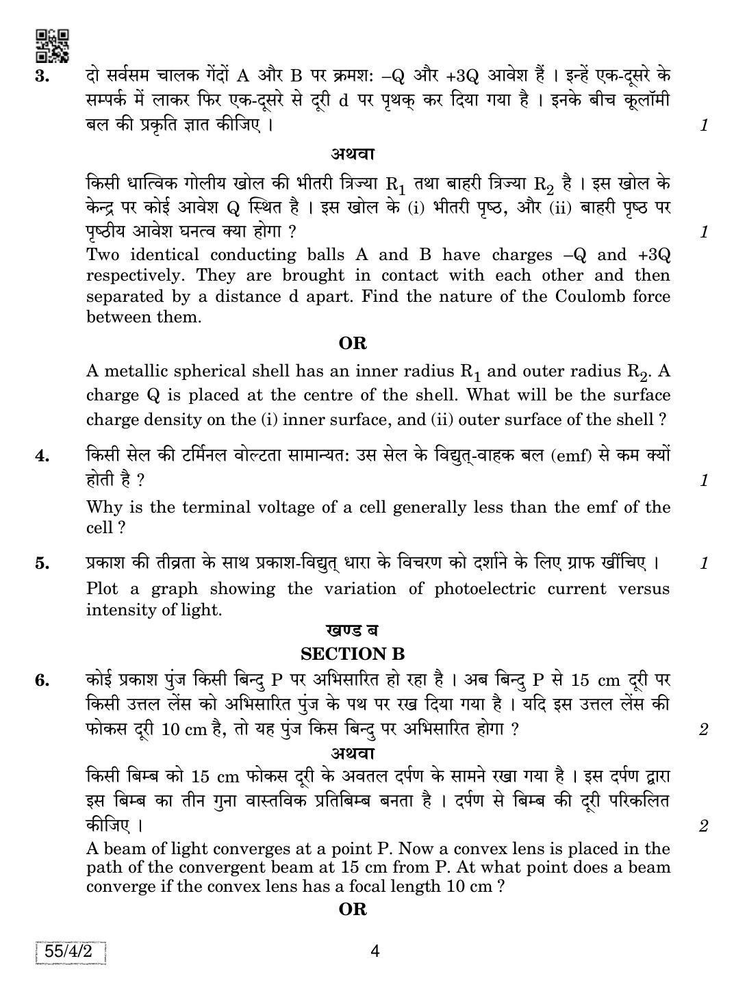 CBSE Class 12 55-4-2 Physics 2019 Question Paper - Page 4