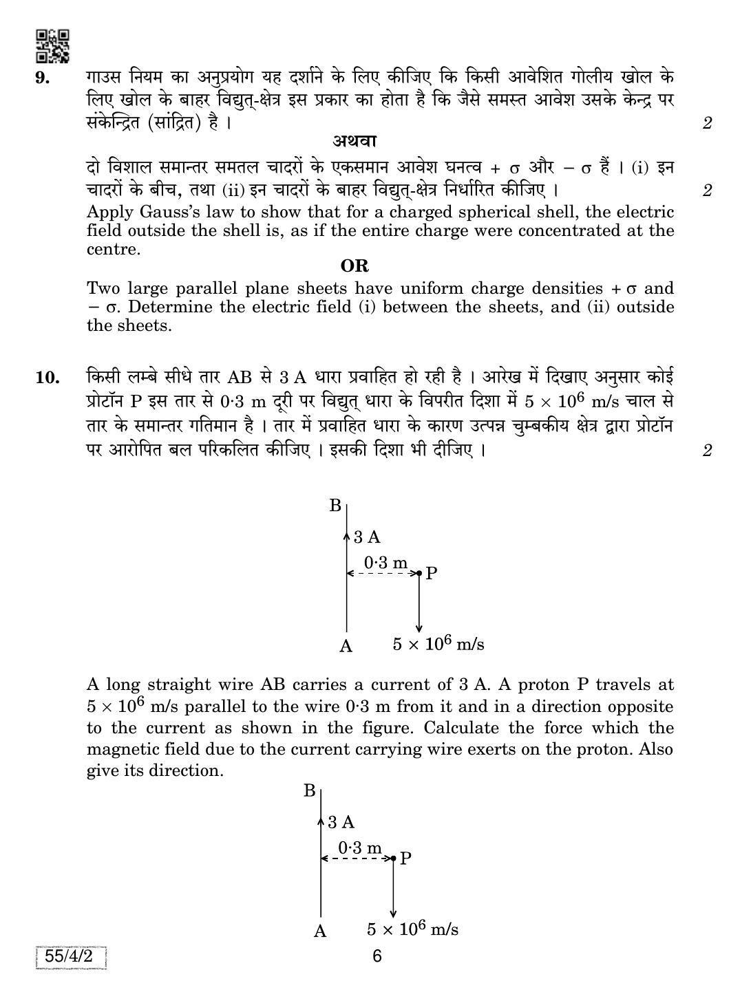 CBSE Class 12 55-4-2 Physics 2019 Question Paper - Page 6